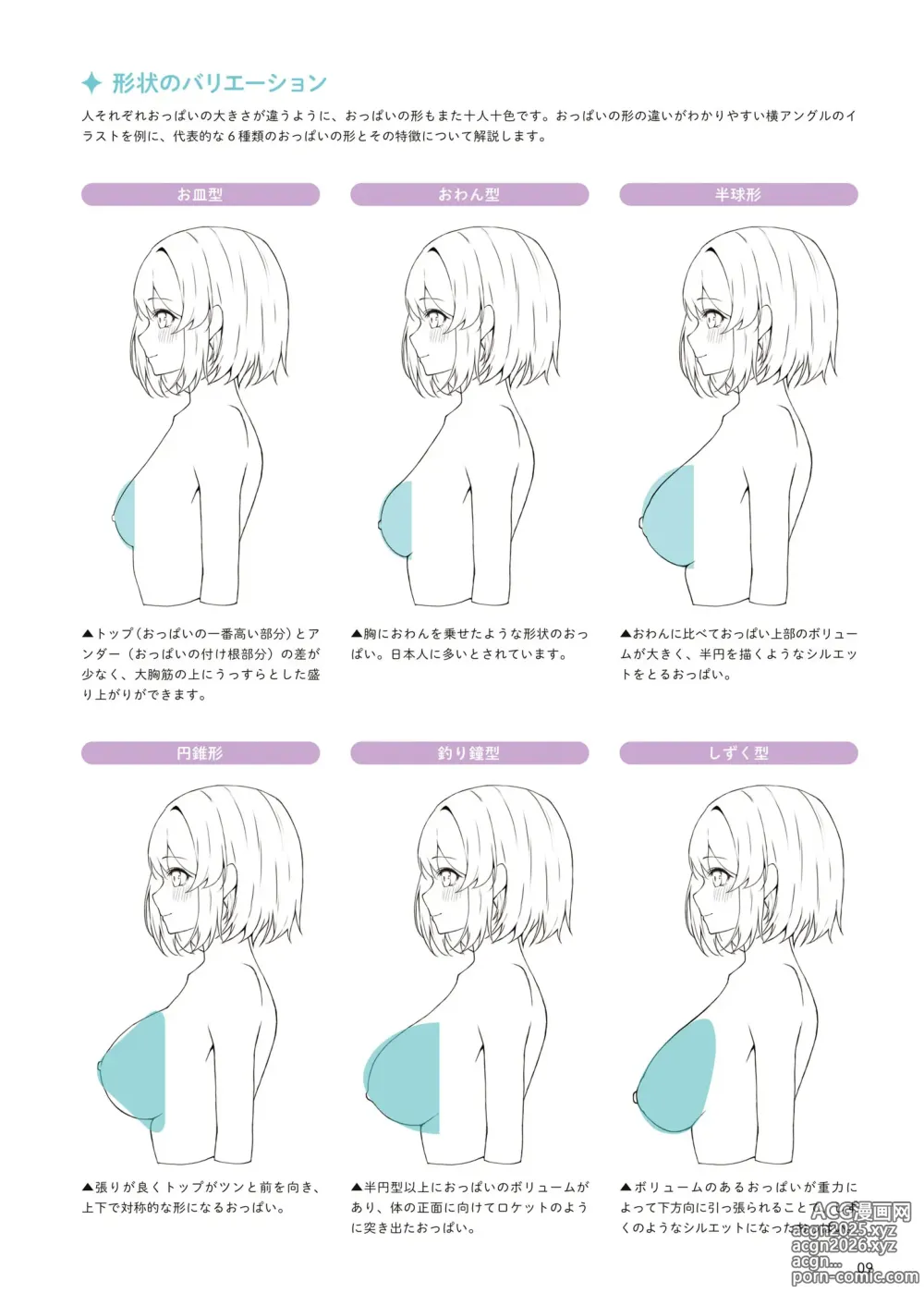 Page 10 of manga Oppai no Nuri Kata 100-bai Ecchi ni Miseru Technique
