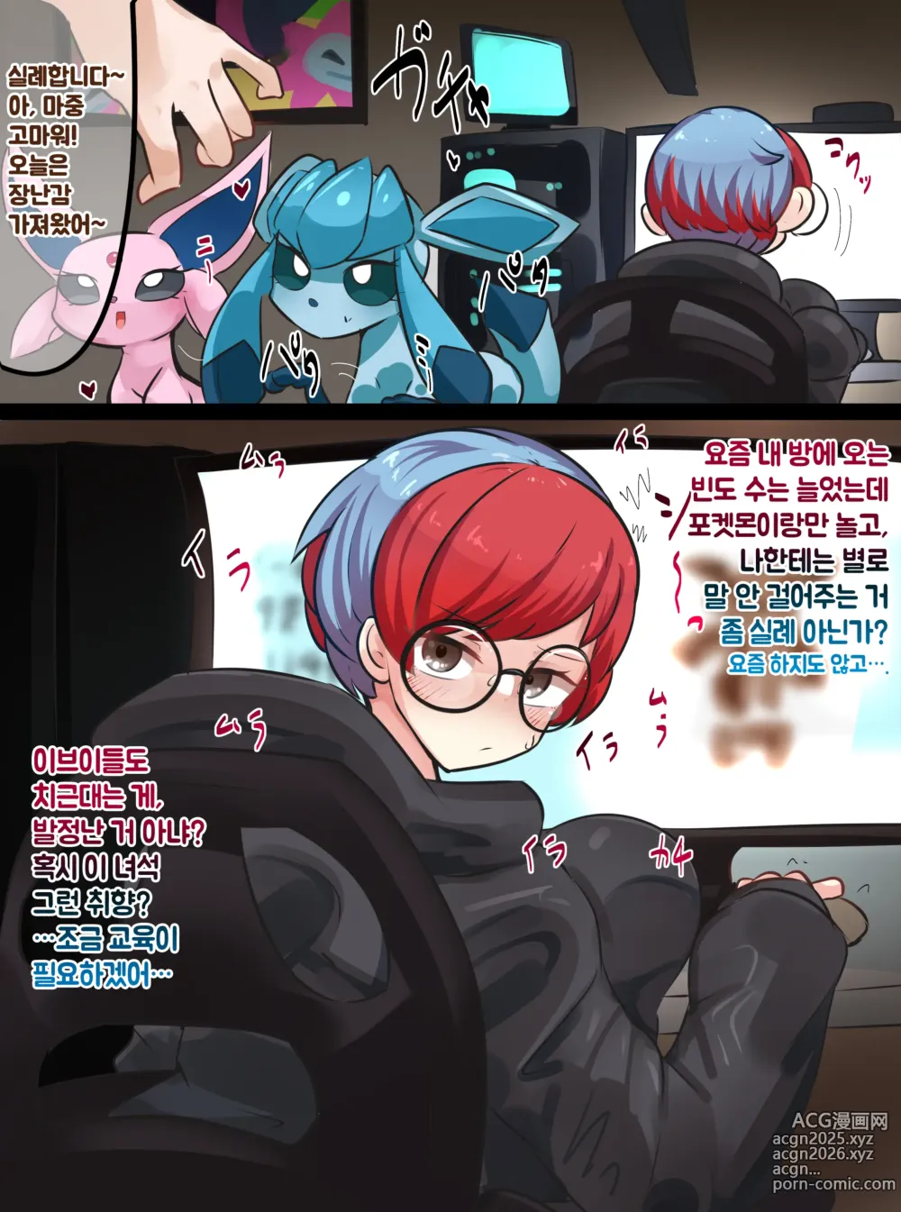 Page 2 of doujinshi 모란 이브이즈 야한 코스프레 만화