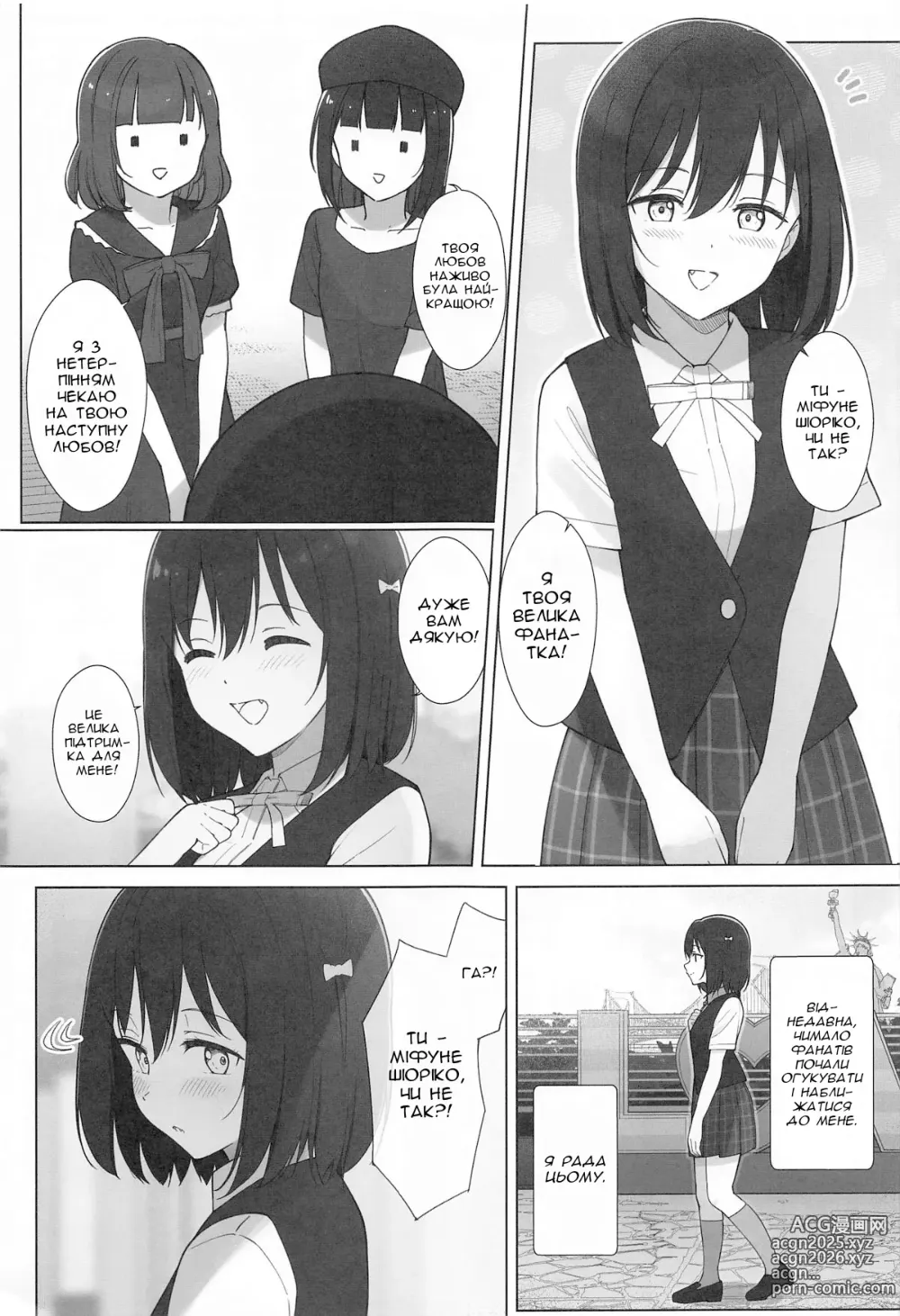 Page 2 of doujinshi Я попросив Шіоріко, яку зустрів на вулиці, зробити для мене щось хтиве