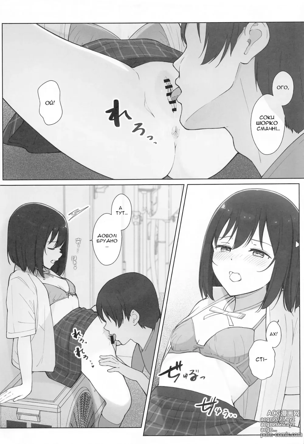 Page 12 of doujinshi Я попросив Шіоріко, яку зустрів на вулиці, зробити для мене щось хтиве