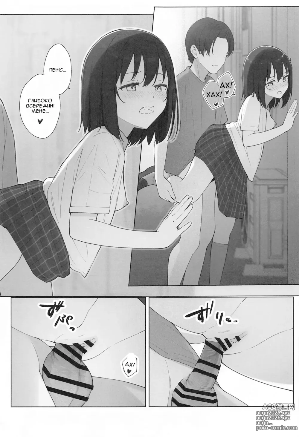 Page 16 of doujinshi Я попросив Шіоріко, яку зустрів на вулиці, зробити для мене щось хтиве