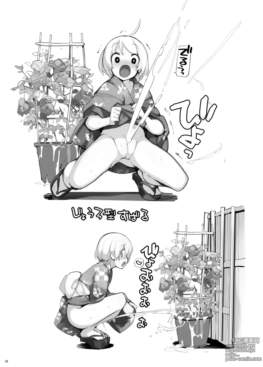 Page 16 of doujinshi Juuten Shoujo Futaketa