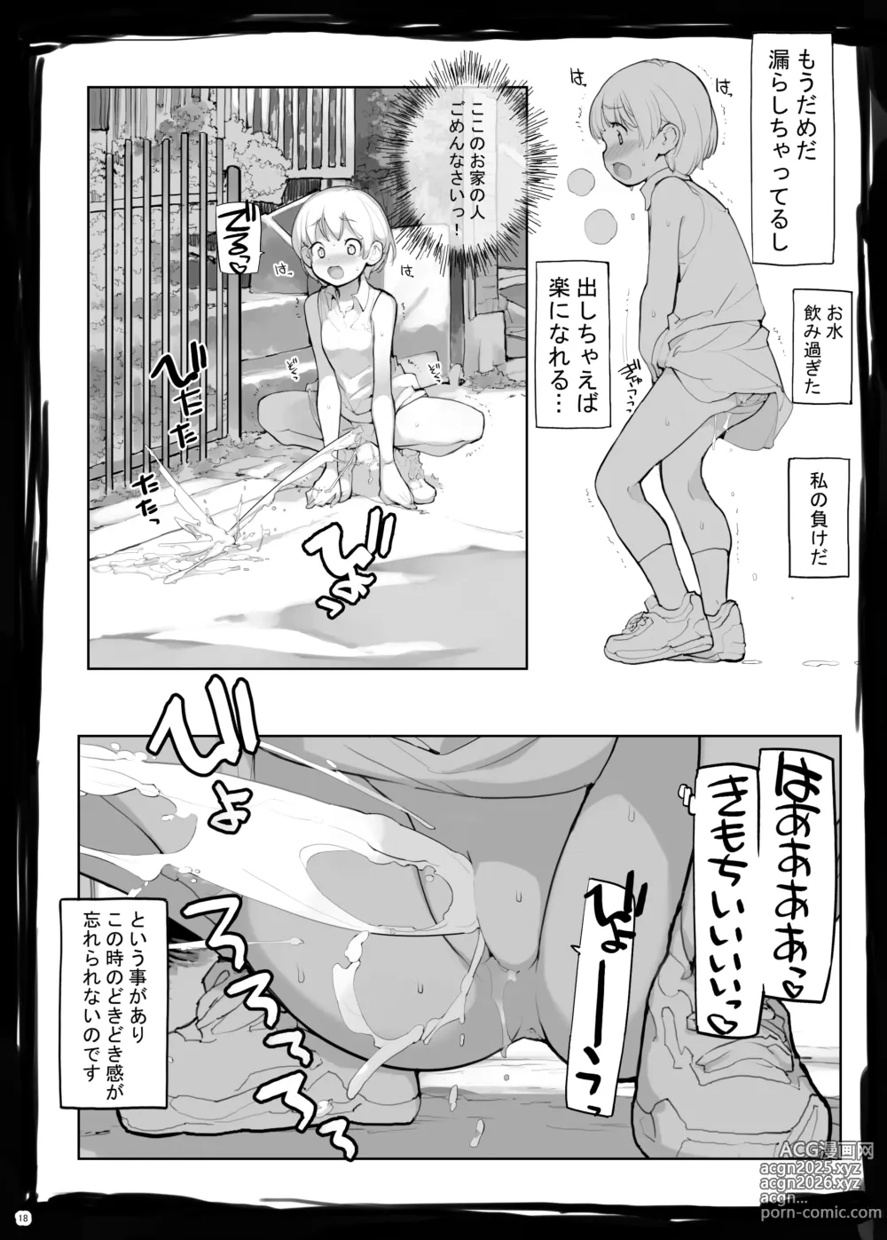 Page 18 of doujinshi Juuten Shoujo Futaketa