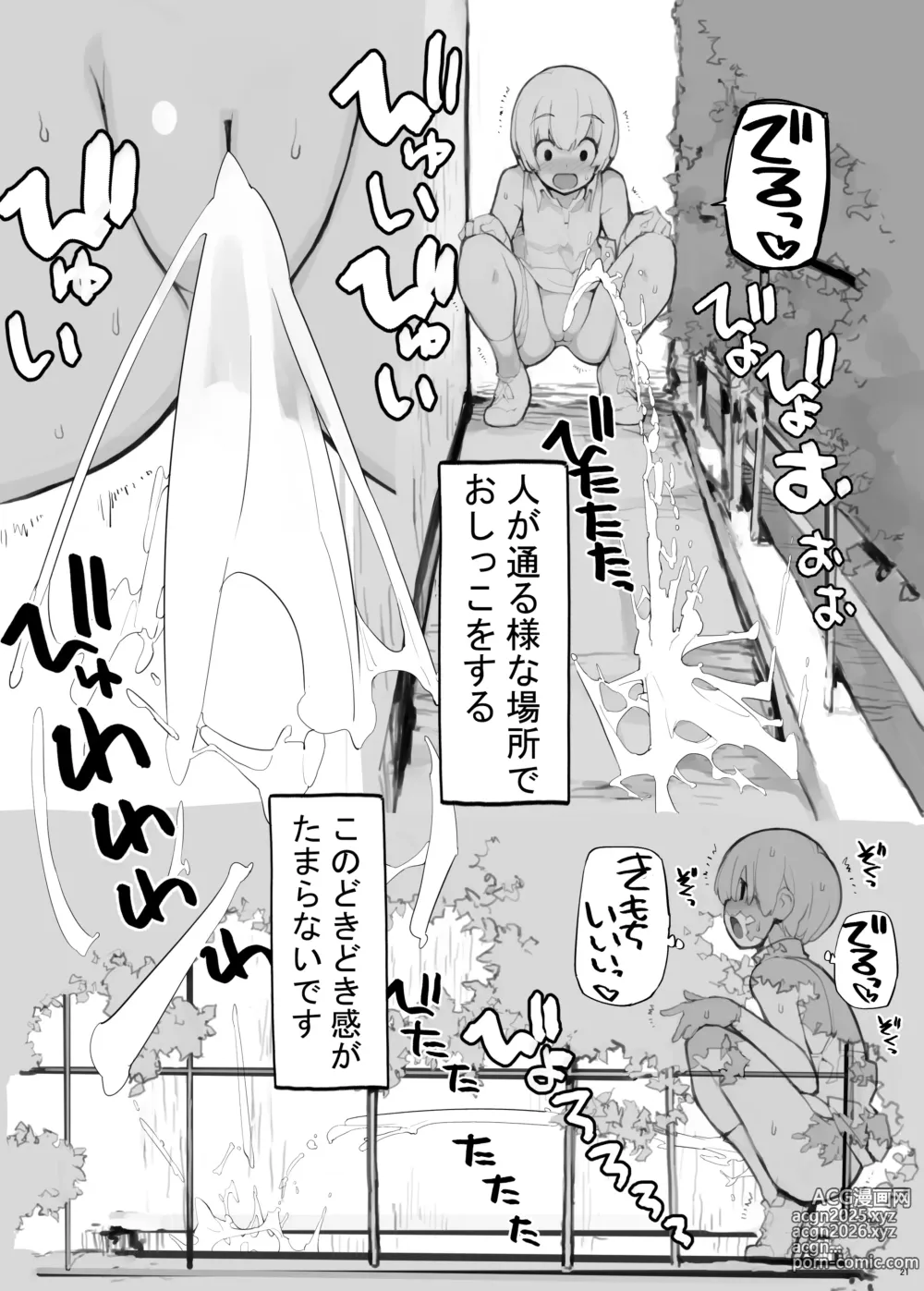 Page 21 of doujinshi Juuten Shoujo Futaketa