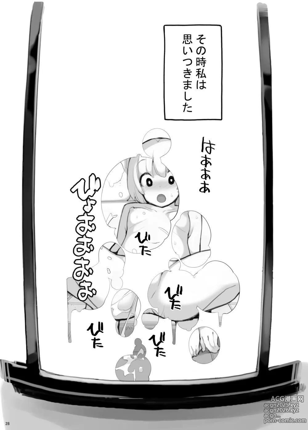 Page 28 of doujinshi Juuten Shoujo Futaketa