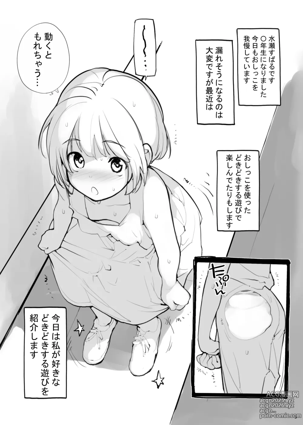 Page 5 of doujinshi Juuten Shoujo Futaketa