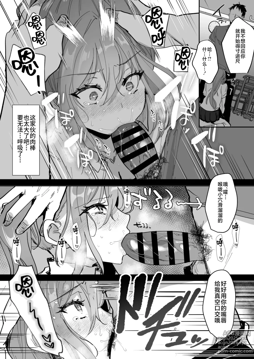 Page 7 of doujinshi Taneduke Diary ~Seifu Kounin de Suki na Ko ni Tanetsuke Dekiru Hanashi~