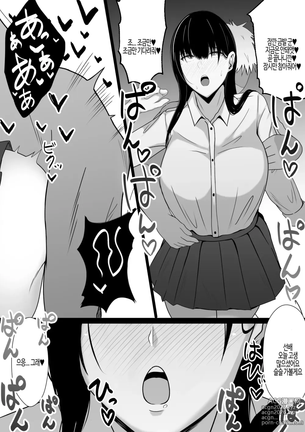 Page 18 of doujinshi 사이좋은 선배를 오나홀으로 만들기!