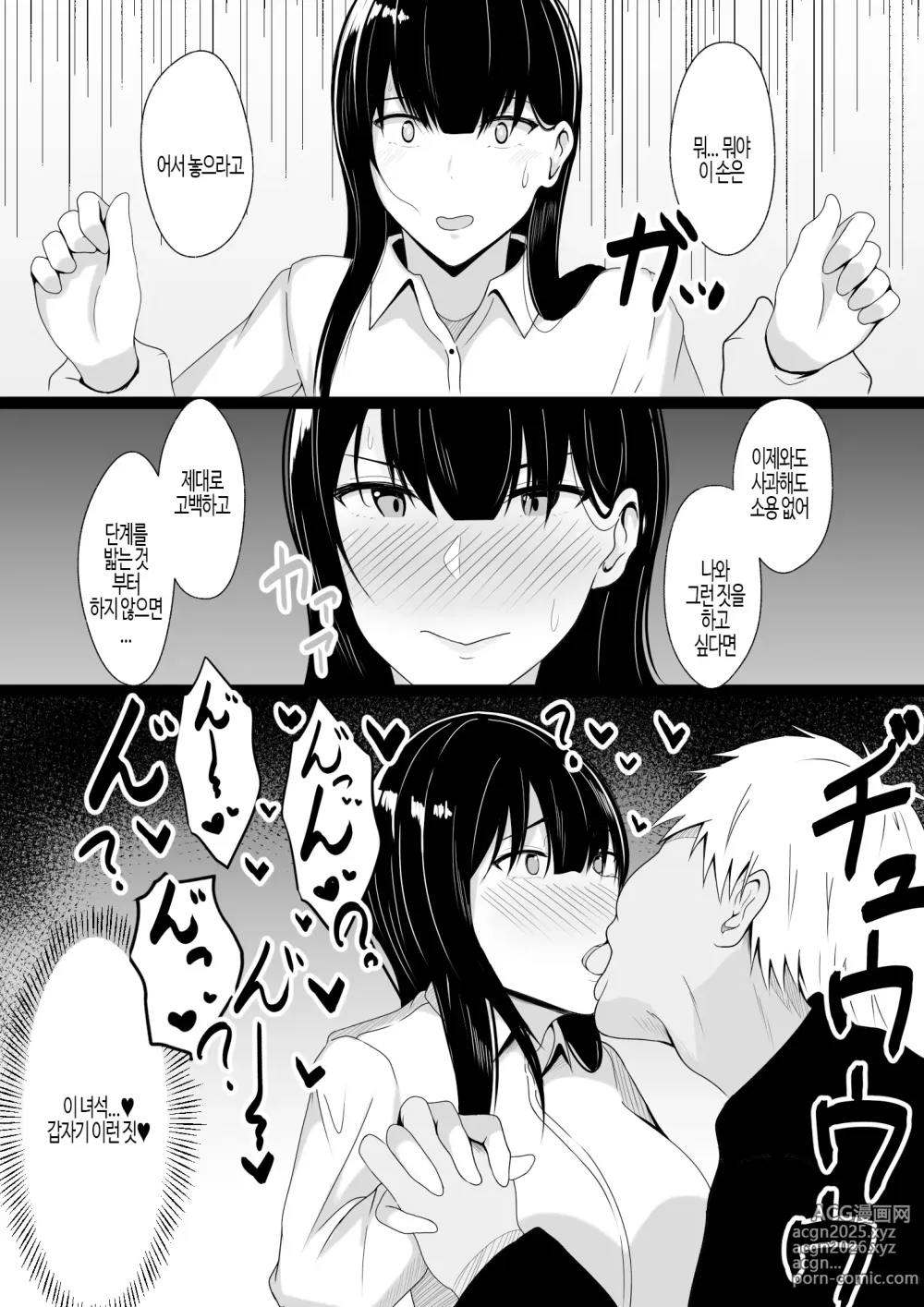 Page 22 of doujinshi 사이좋은 선배를 오나홀으로 만들기!