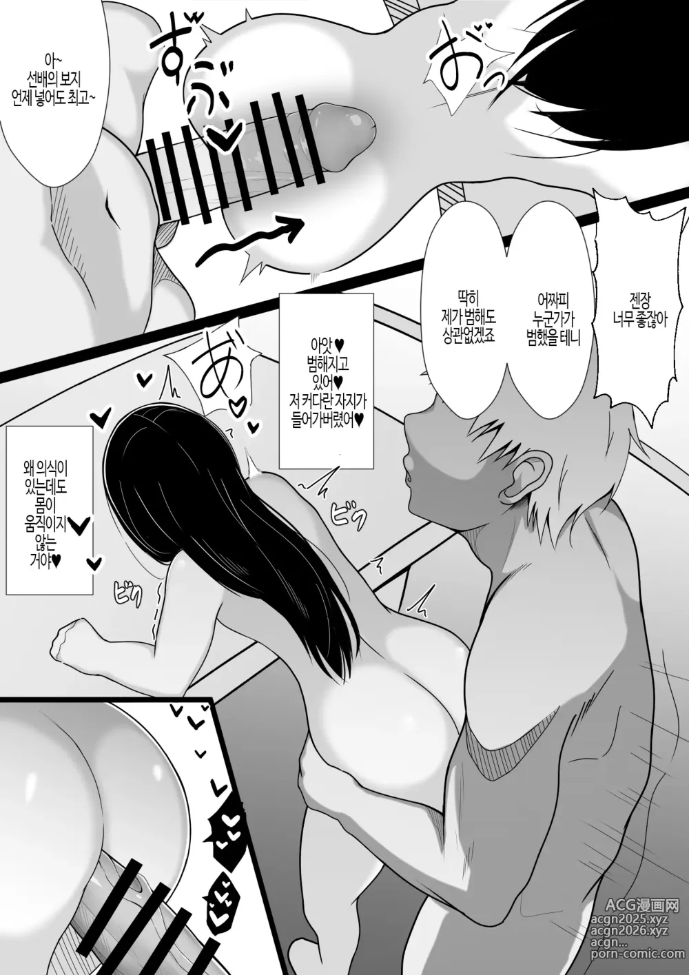 Page 28 of doujinshi 사이좋은 선배를 오나홀으로 만들기!