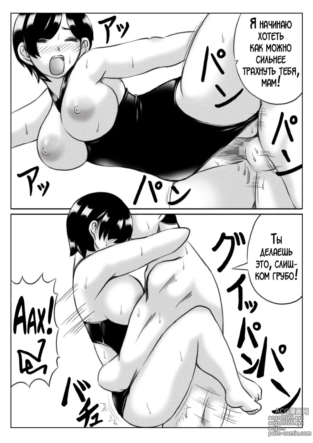 Page 17 of doujinshi Haha to Musuko no Undoubusoku Kaishouhou