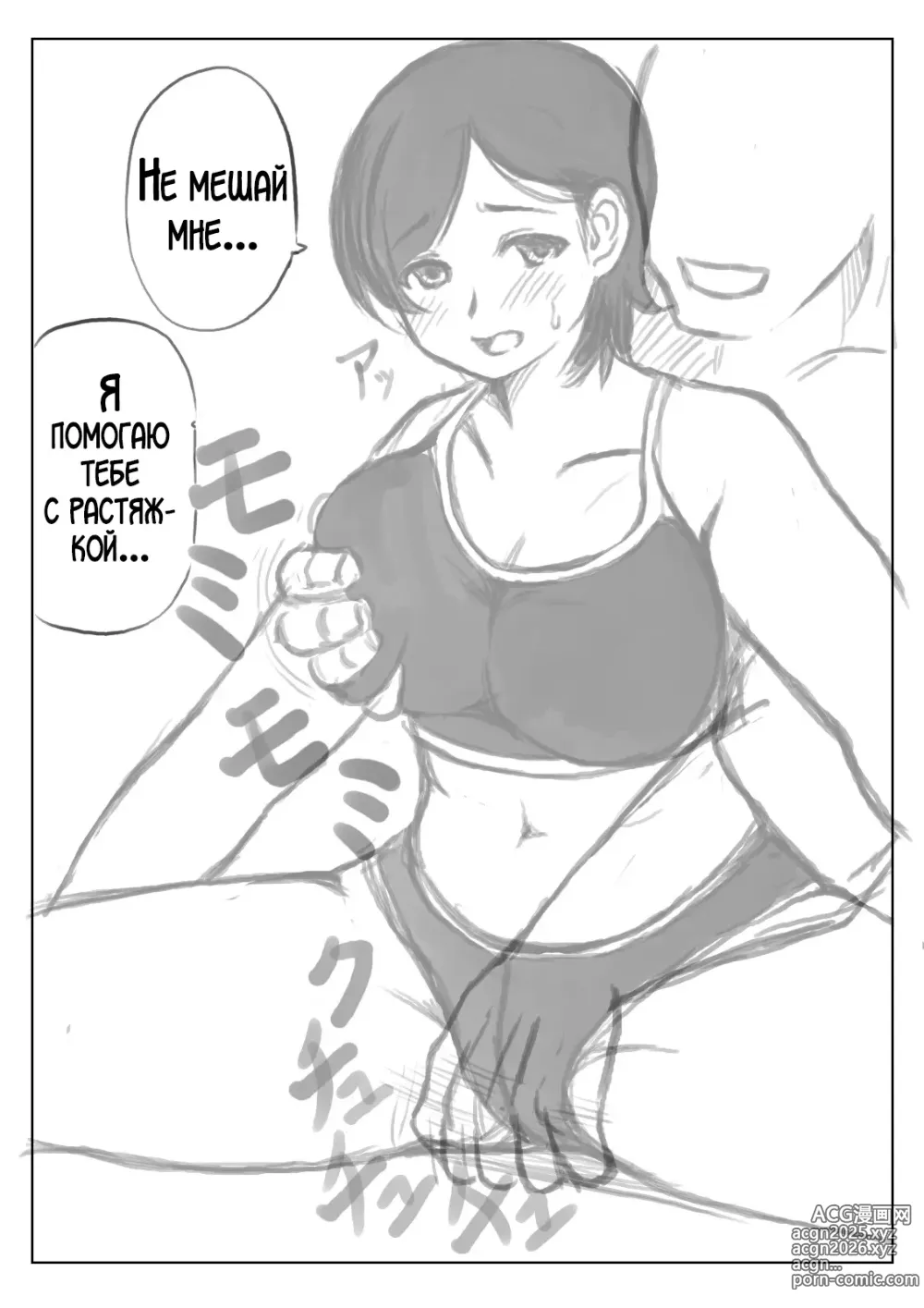 Page 26 of doujinshi Haha to Musuko no Undoubusoku Kaishouhou