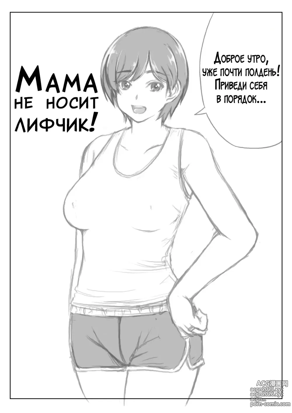 Page 29 of doujinshi Haha to Musuko no Natsu no Denki Setsuyakujutsu