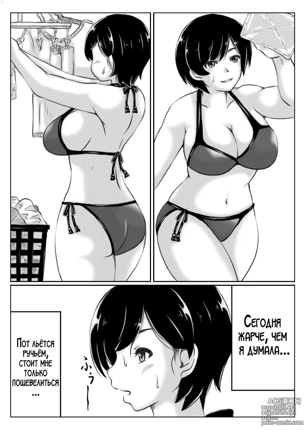 Page 4 of doujinshi Haha to Musuko no Natsu no Denki Setsuyakujutsu