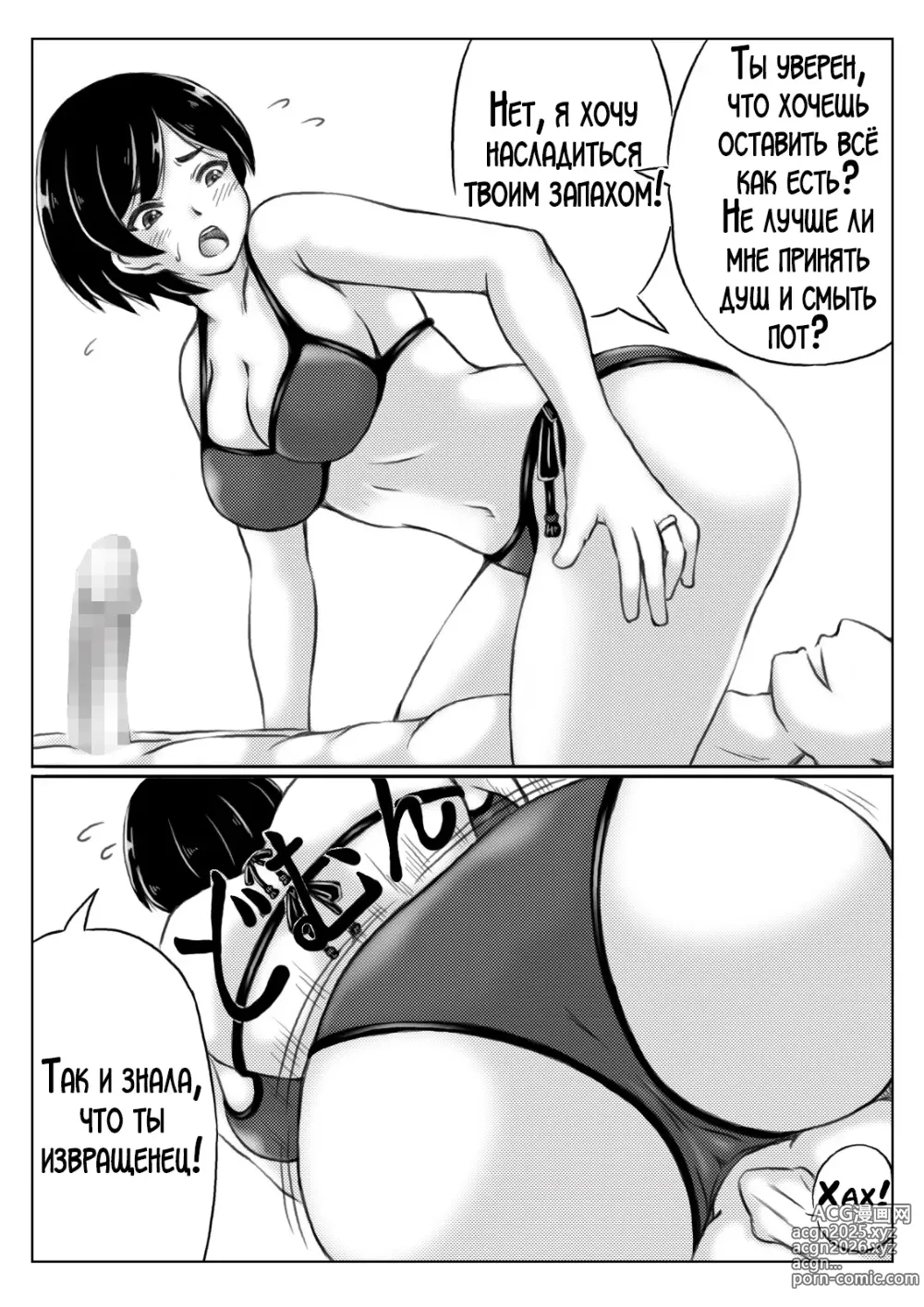 Page 8 of doujinshi Haha to Musuko no Natsu no Denki Setsuyakujutsu