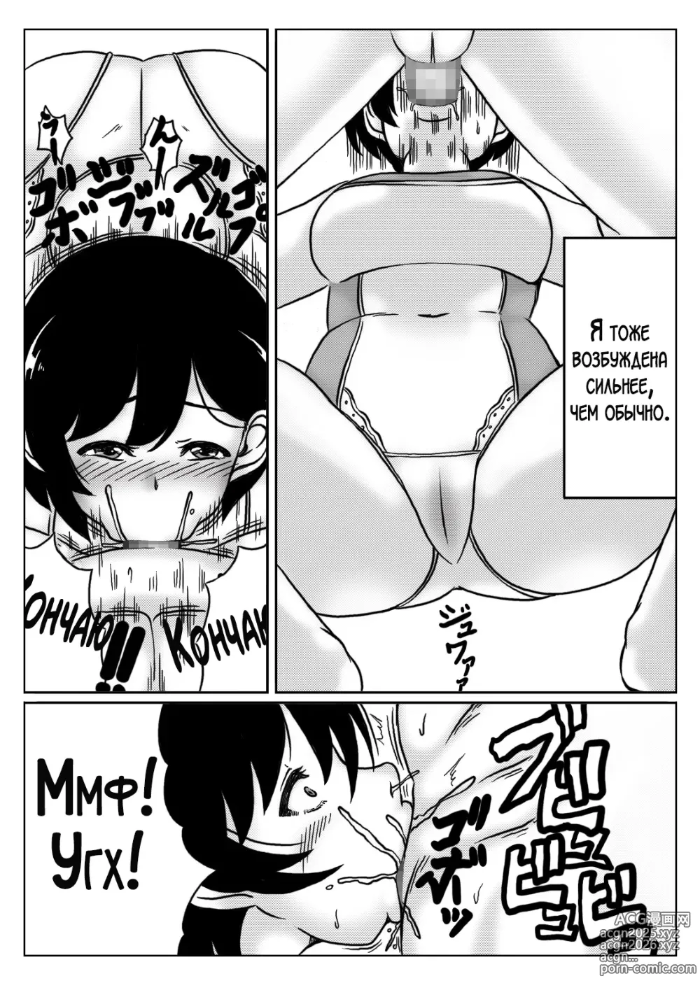 Page 11 of doujinshi Haha to Musuko no Aki no Ninshin