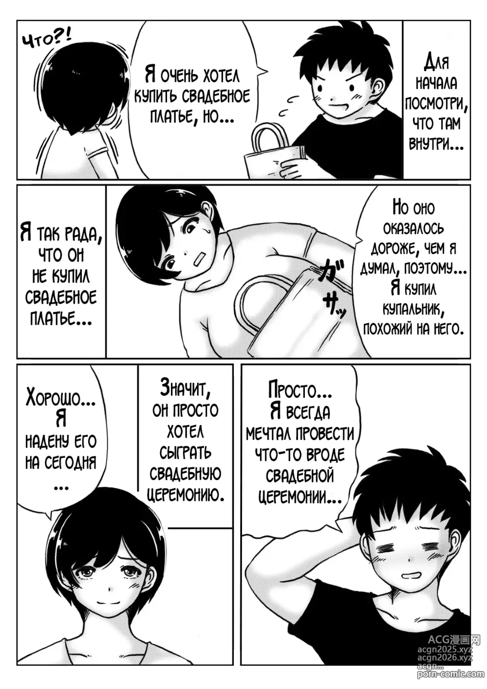 Page 3 of doujinshi Haha to Musuko no Aki no Ninshin