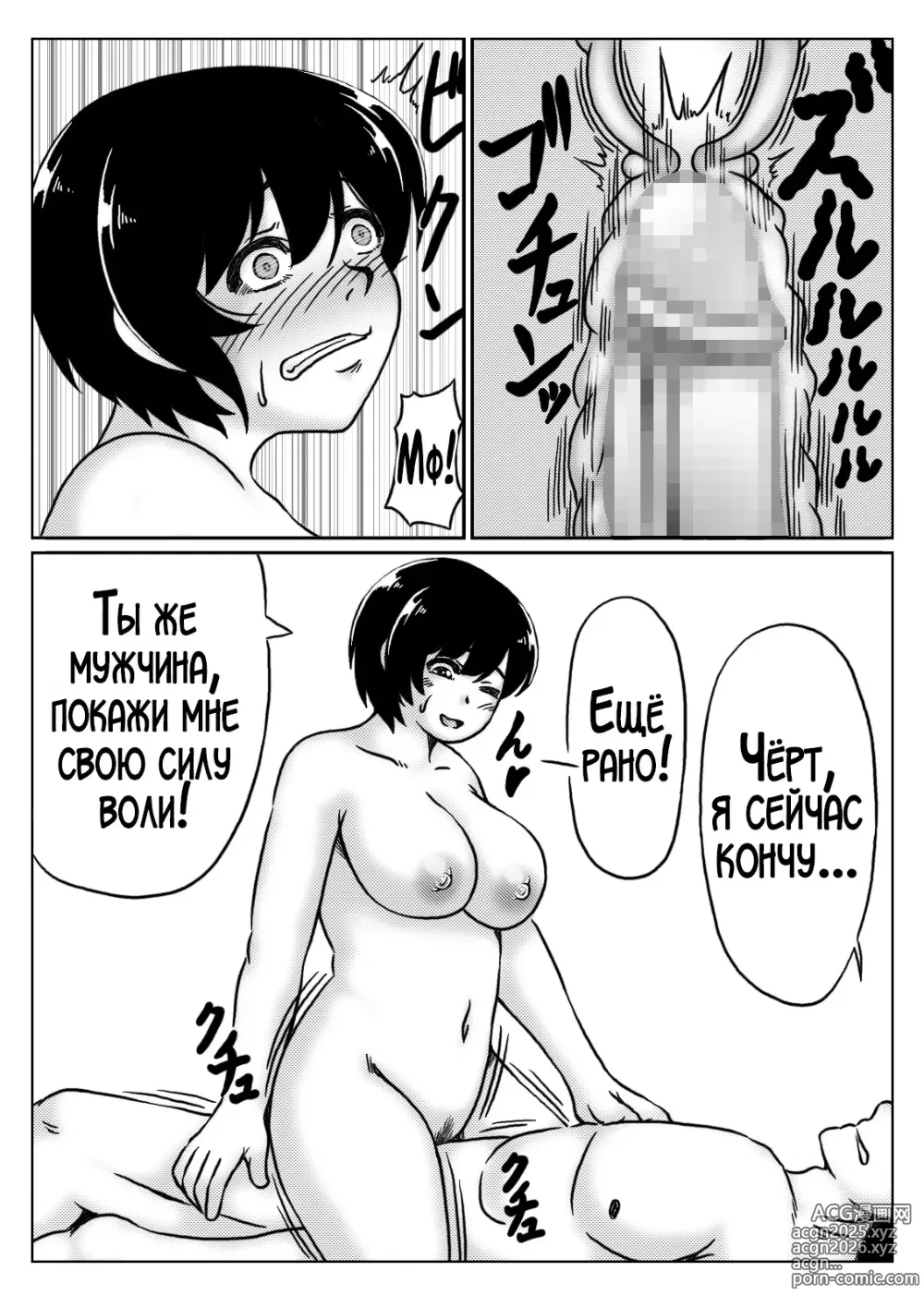 Page 24 of doujinshi Haha to Musuko no Aki no Ninshin