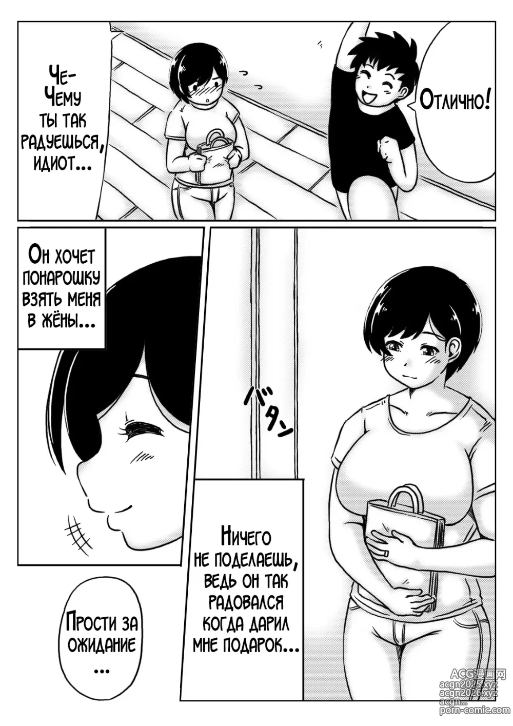 Page 4 of doujinshi Haha to Musuko no Aki no Ninshin