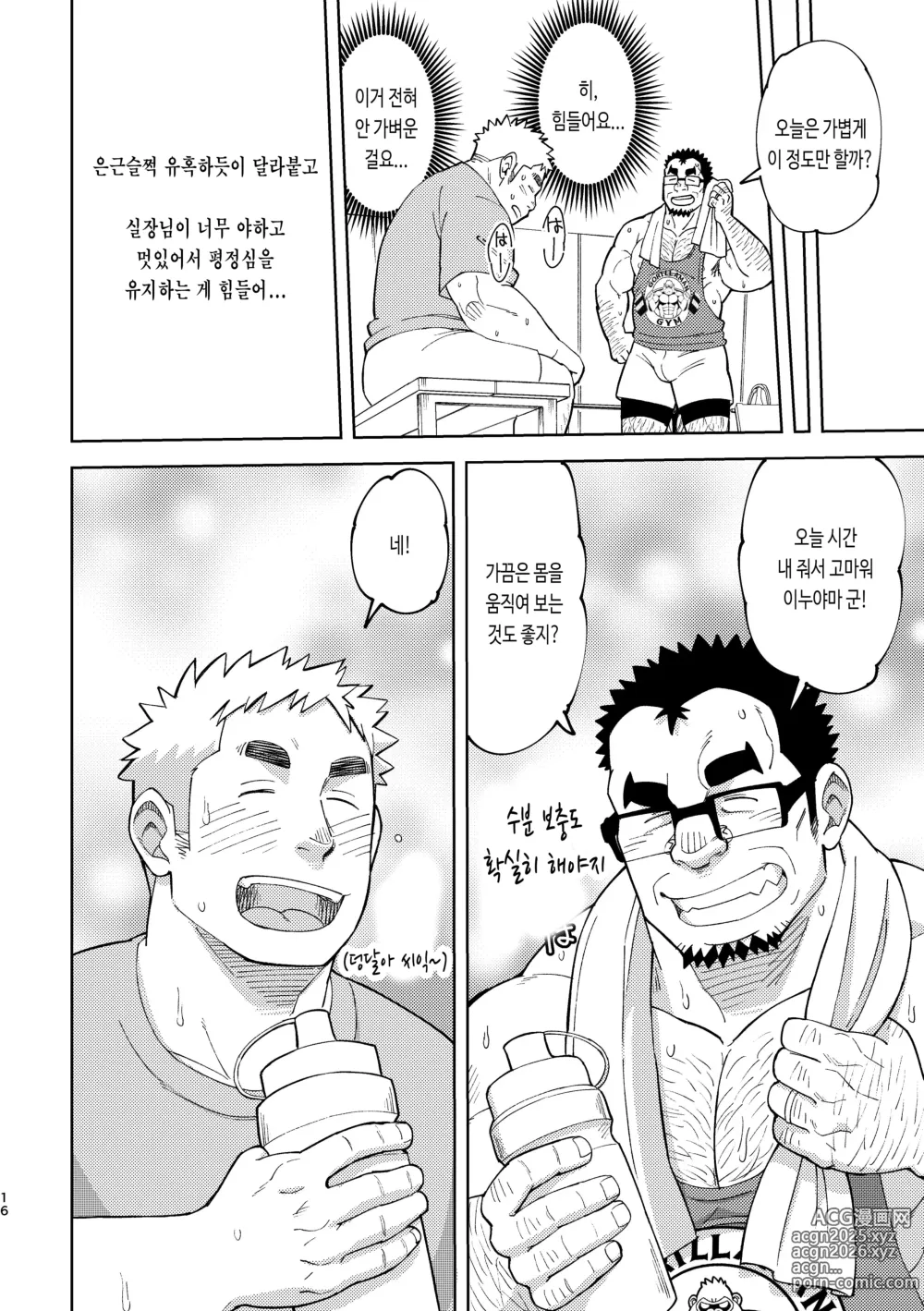 Page 17 of doujinshi 망상 죠지