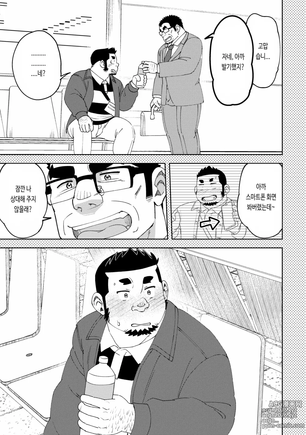 Page 12 of doujinshi 망상 죠지 - 시시도 군의 사정