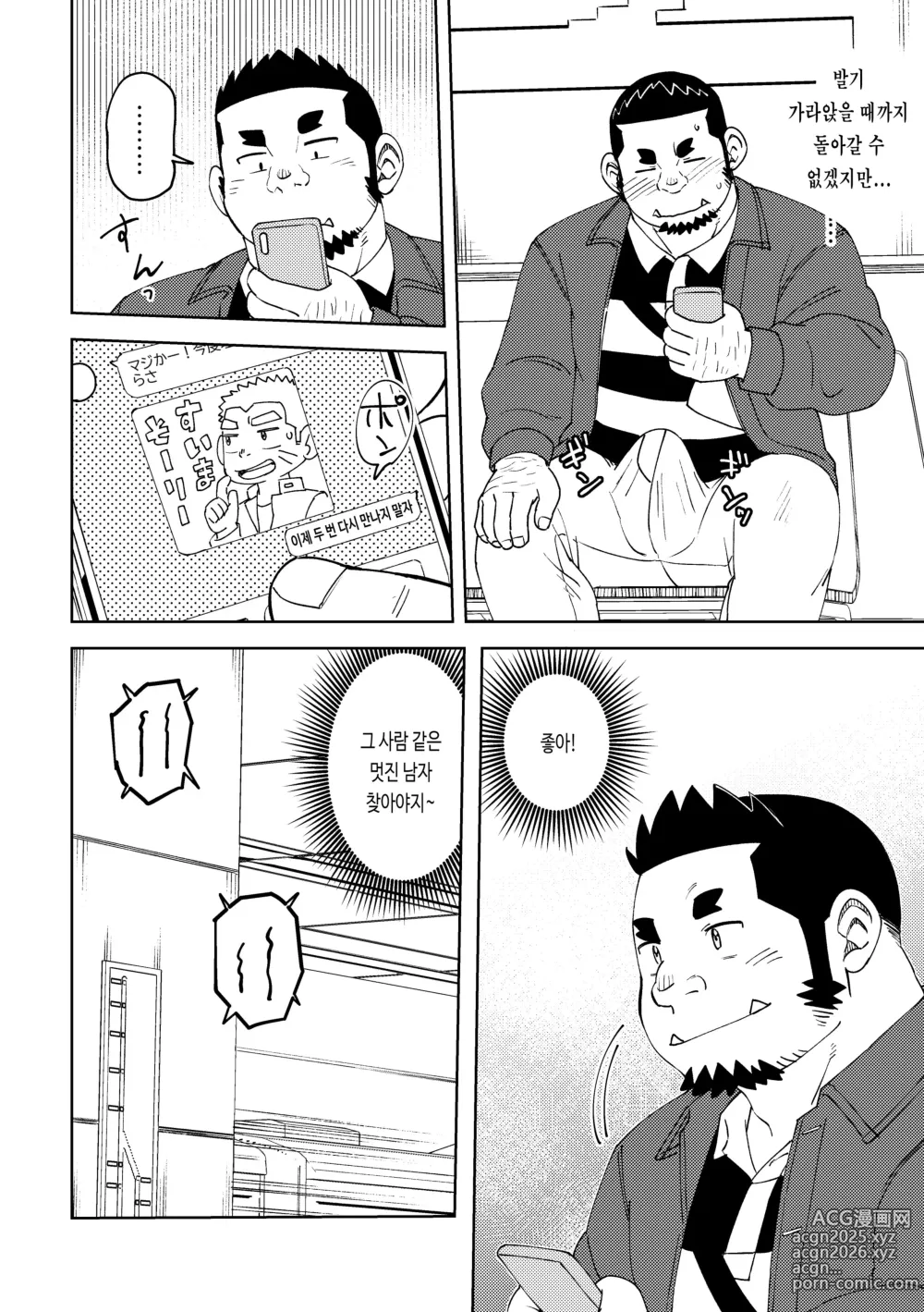 Page 27 of doujinshi 망상 죠지 - 시시도 군의 사정