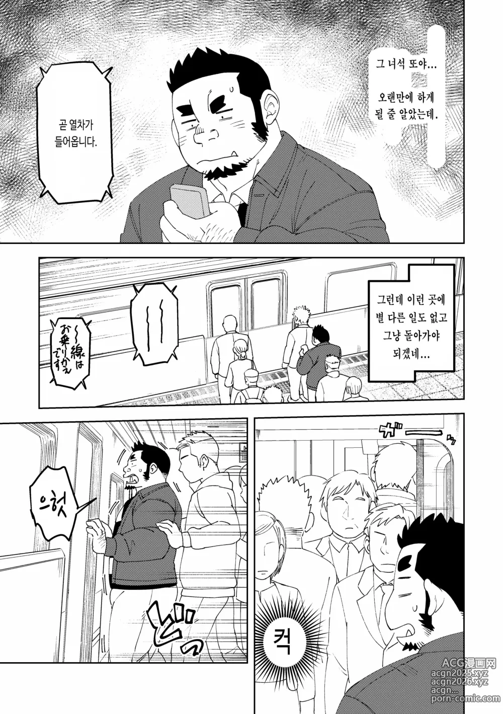 Page 6 of doujinshi 망상 죠지 - 시시도 군의 사정
