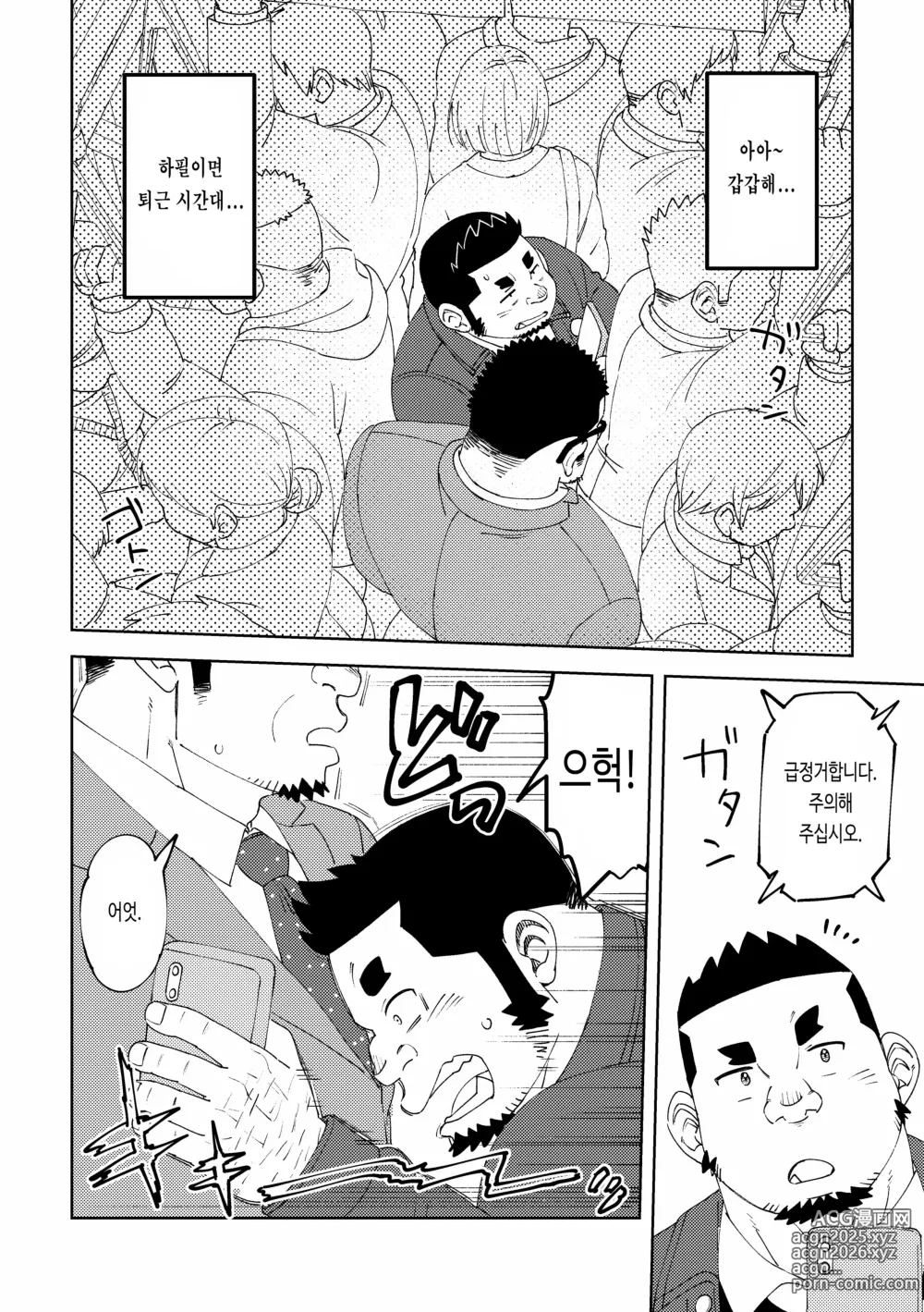 Page 7 of doujinshi 망상 죠지 - 시시도 군의 사정
