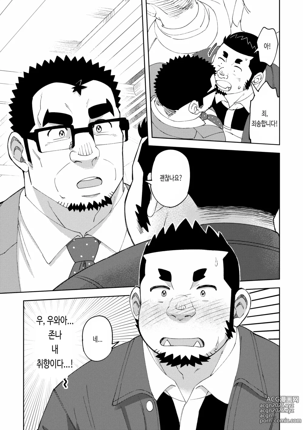 Page 8 of doujinshi 망상 죠지 - 시시도 군의 사정