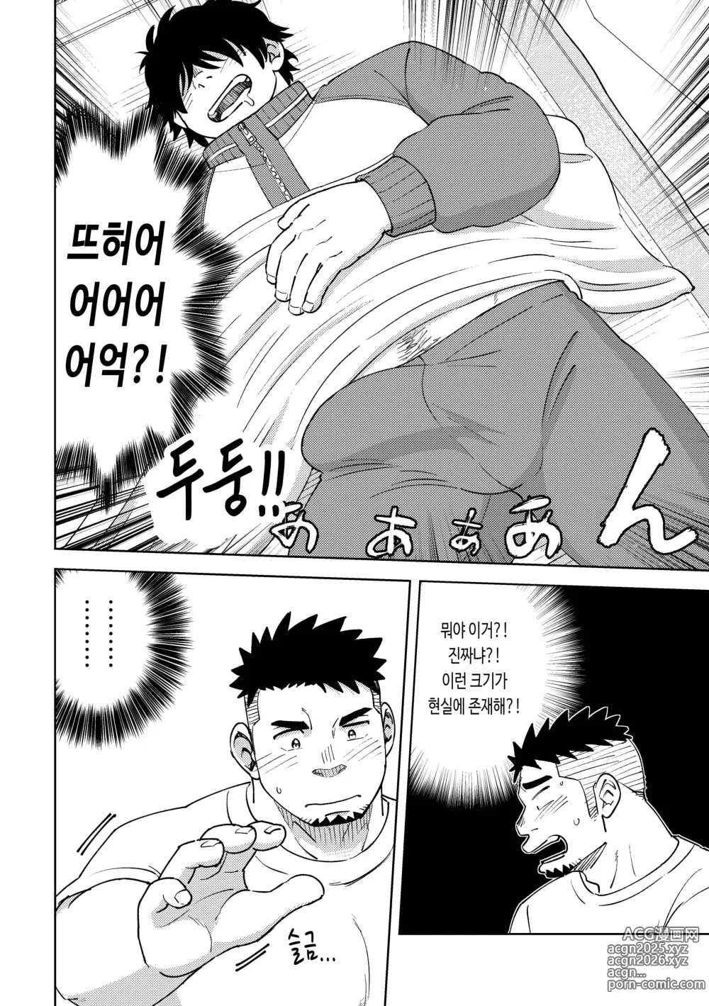 Page 11 of doujinshi 후배는 변하고 싶어 해