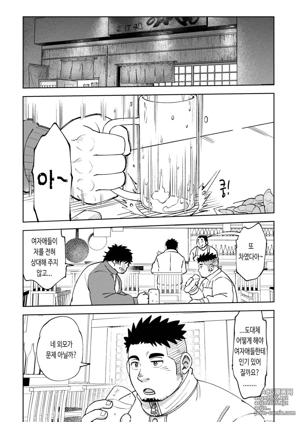 Page 5 of doujinshi 후배는 변하고 싶어 해