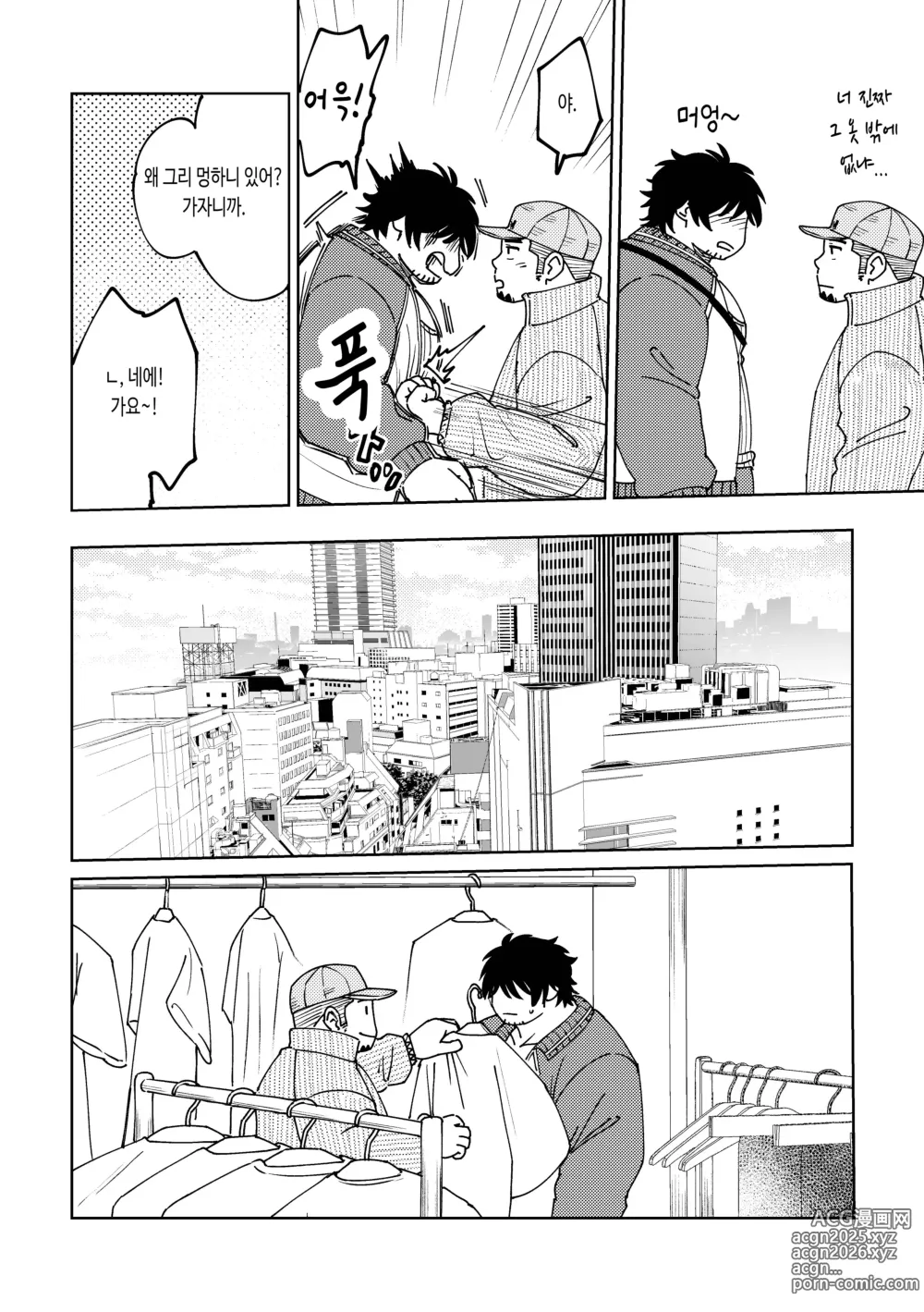 Page 12 of doujinshi 후배는 데이트하고 싶어 해