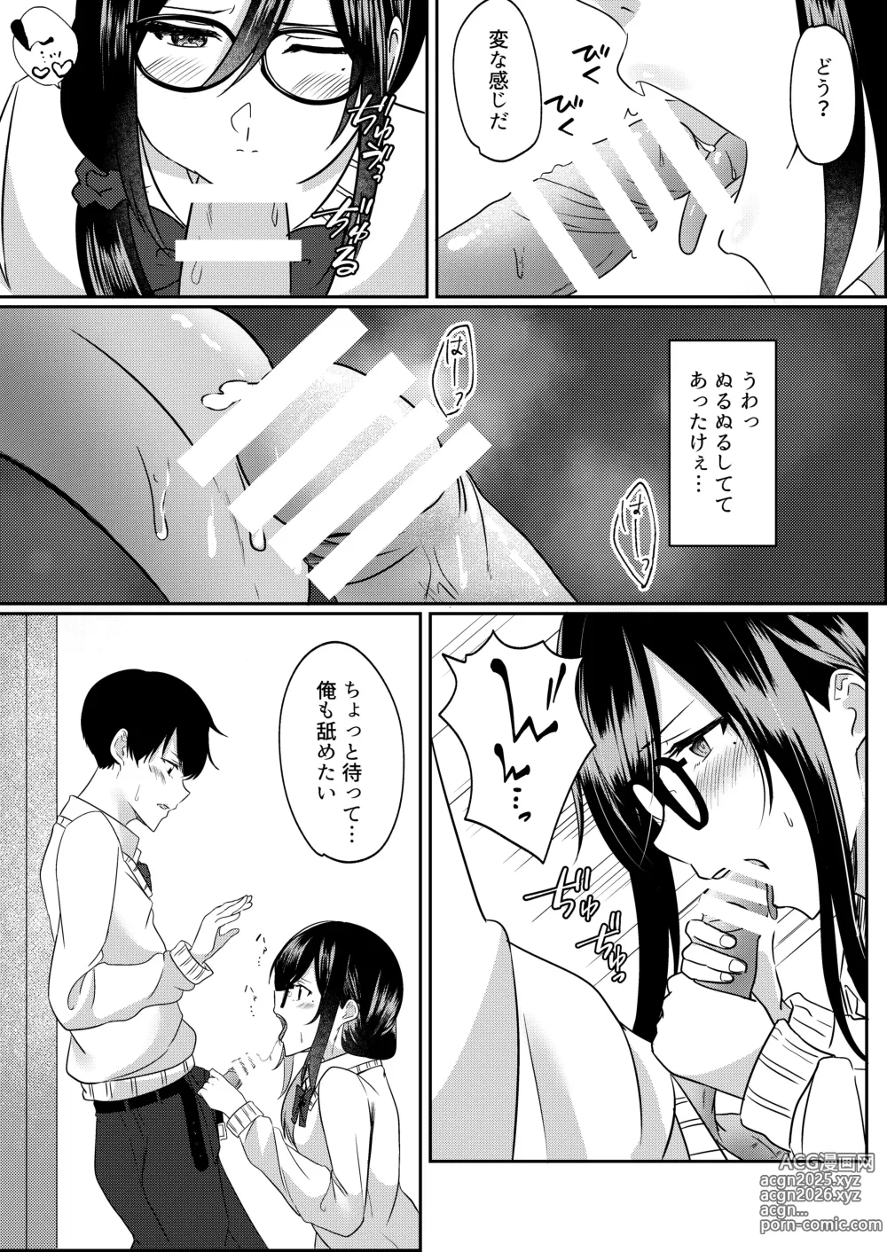 Page 11 of doujinshi Houkago ni, Osananajimi de Suki na Ko ga
