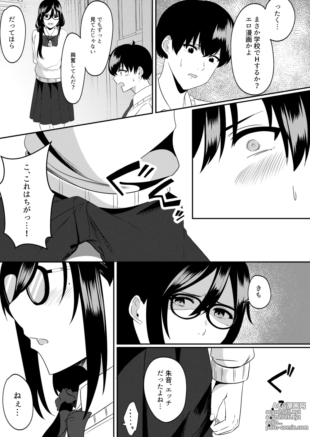 Page 5 of doujinshi Houkago ni, Osananajimi de Suki na Ko ga