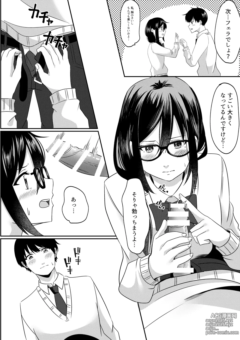Page 10 of doujinshi Houkago ni, Osananajimi de Suki na Ko ga