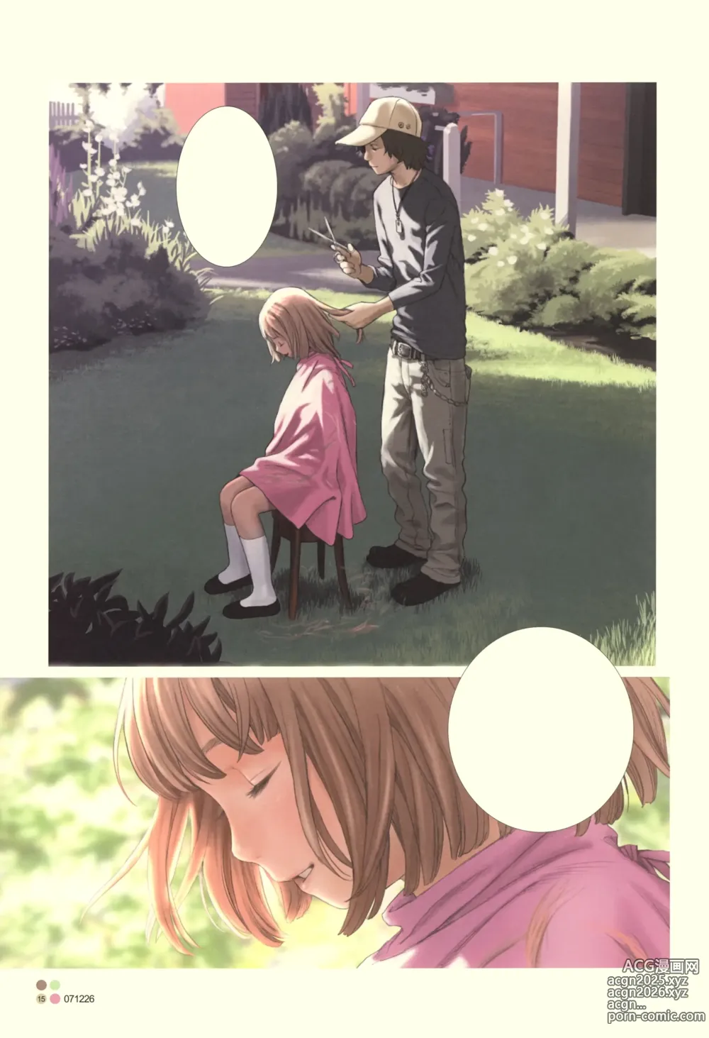 Page 12 of doujinshi All The Way Home