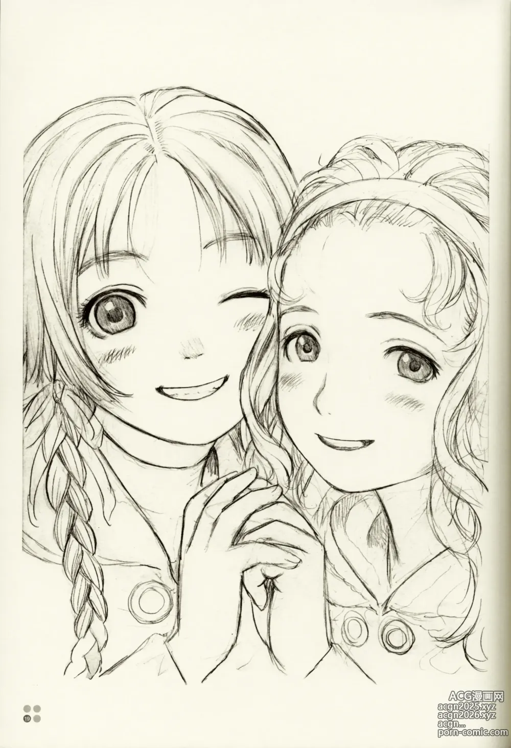 Page 16 of doujinshi All The Way Home