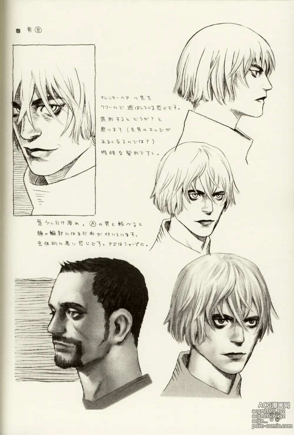 Page 29 of doujinshi All The Way Home