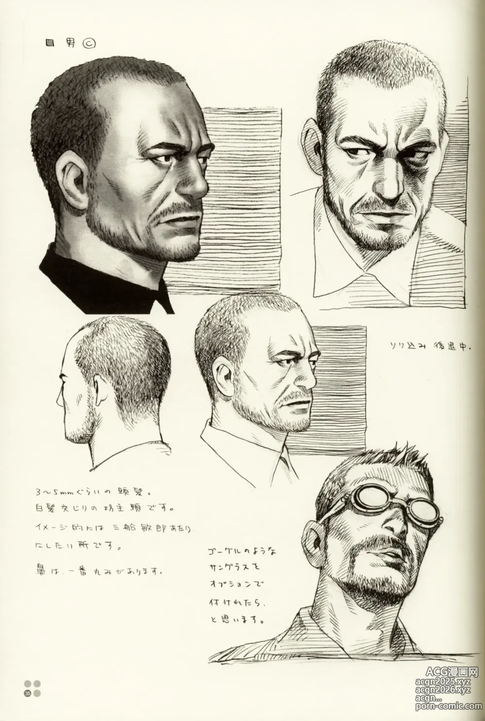 Page 30 of doujinshi All The Way Home