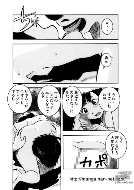 Page 2 of manga Toki o Koete