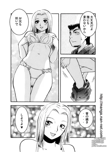 Page 12 of manga Toki o Koete