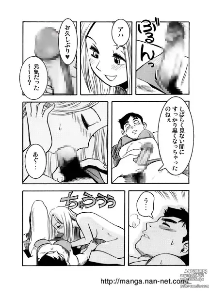 Page 17 of manga Toki o Koete