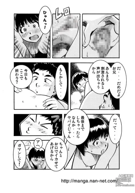 Page 3 of manga Toki o Koete
