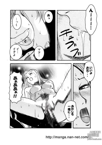Page 23 of manga Toki o Koete