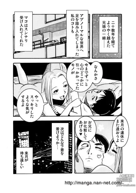 Page 24 of manga Toki o Koete