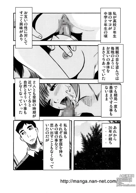 Page 4 of manga Toki o Koete