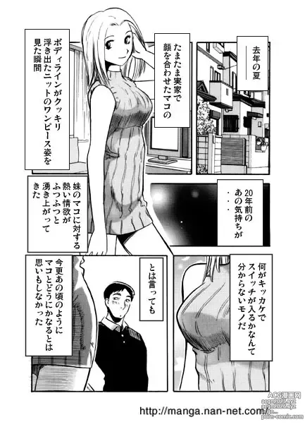 Page 5 of manga Toki o Koete