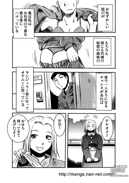 Page 7 of manga Toki o Koete