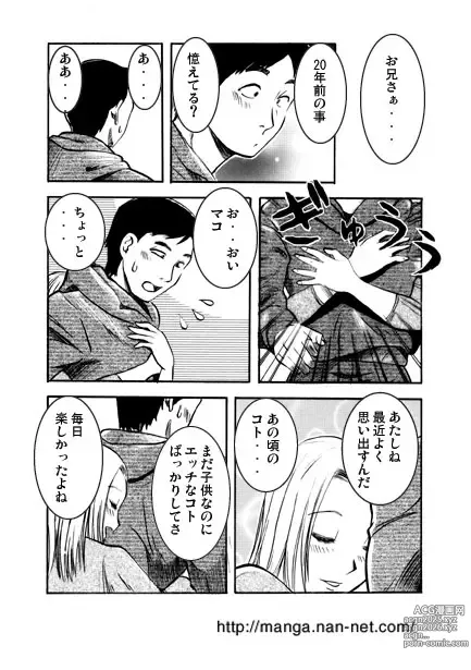 Page 9 of manga Toki o Koete