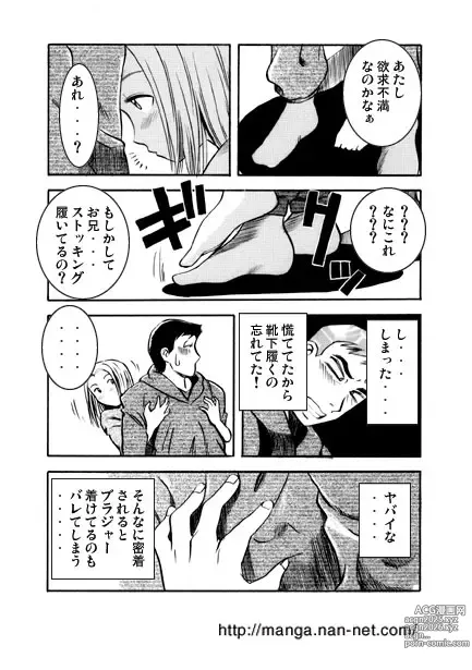 Page 10 of manga Toki o Koete